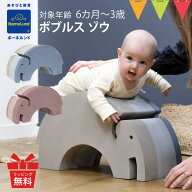 ボーネルンド ボブルス ゾウ｜ブルーグレー ローズ｜ボーネルンド ボブルスゾウ バランスボード おもちゃ…
