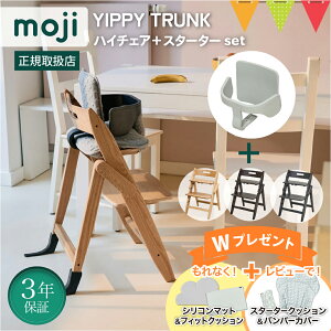 �_����Ȃ�W���T�����r���[���T���^�y�Z�b�g�zmoji ���W �n�C�`�F�A �C�b�s�[�n�C�`�F�A �g�����N�{�X�^�[�^�[�Z�b�g�b�y���W���K�i3�N�ۏ؁zYippy �C�b�s�[ �n�C�`�F�A �q���p�֎q �ؐ��x�r