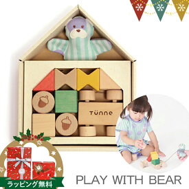 TUNNE（トンネ） PLAY WITH BEAR ミント｜知育玩具 ※T0Y