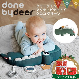 Done by Deer（ダンバイディア） タミータイム アクティビティトイ クロコ グリーン｜ダンバイディア DonebyDeer 新生児 ギフト 出産祝い うつ伏せ おもちゃ 北欧 動物 ぬいぐるみ しかけ