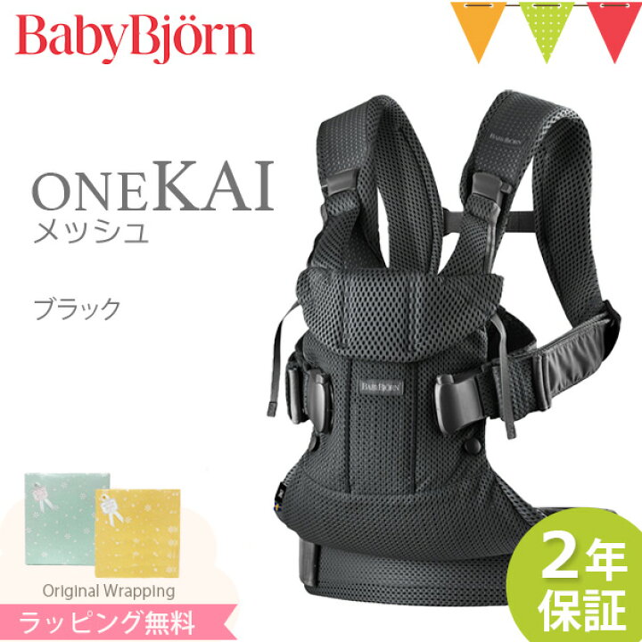 楽天市場】＼LINE400円クーポン／ベビービョルン 抱っこ紐 ベビー 