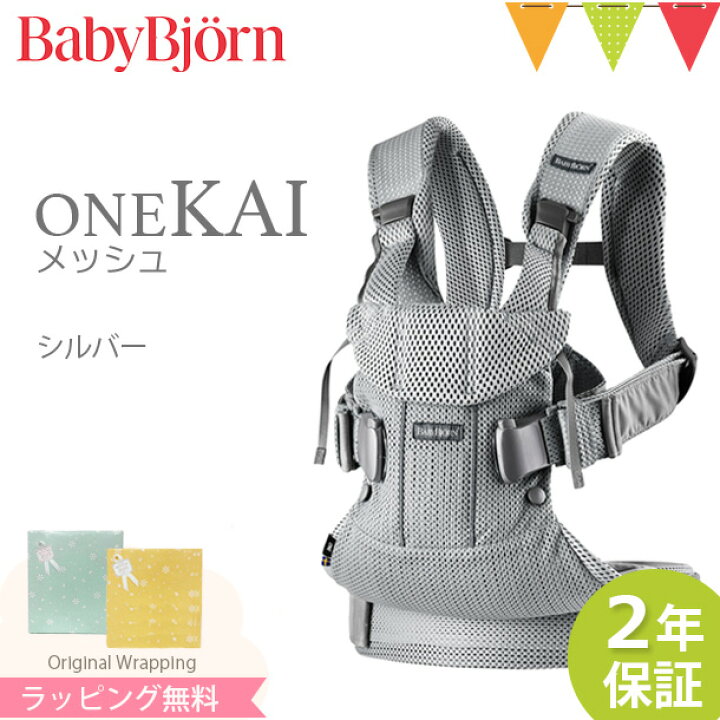 楽天市場】＼LINE400円クーポン／ベビービョルン 抱っこ紐 ベビー 