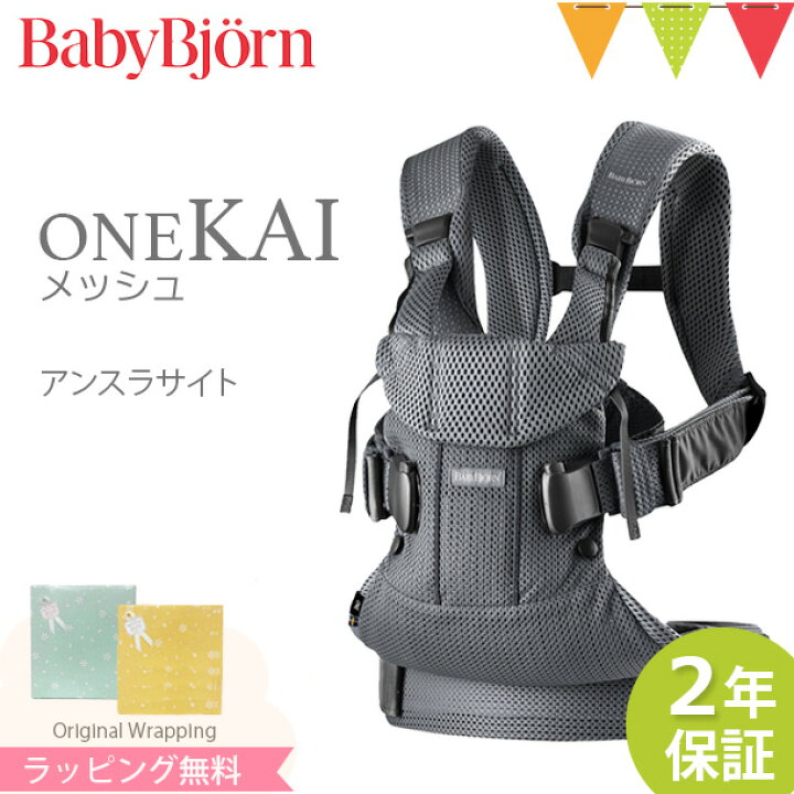 楽天市場】＼LINEで400円OFF／ベビービョルン 抱っこ紐 ベビーキャリア