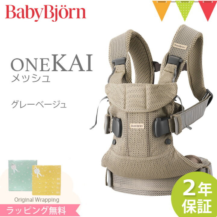 楽天市場】＼LINE400円クーポン／ベビービョルン 抱っこ紐 ベビー  
