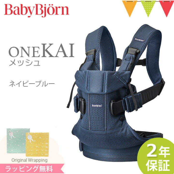 楽天市場】＼LINEで400円OFF／ベビービョルン 抱っこ紐 ベビーキャリア