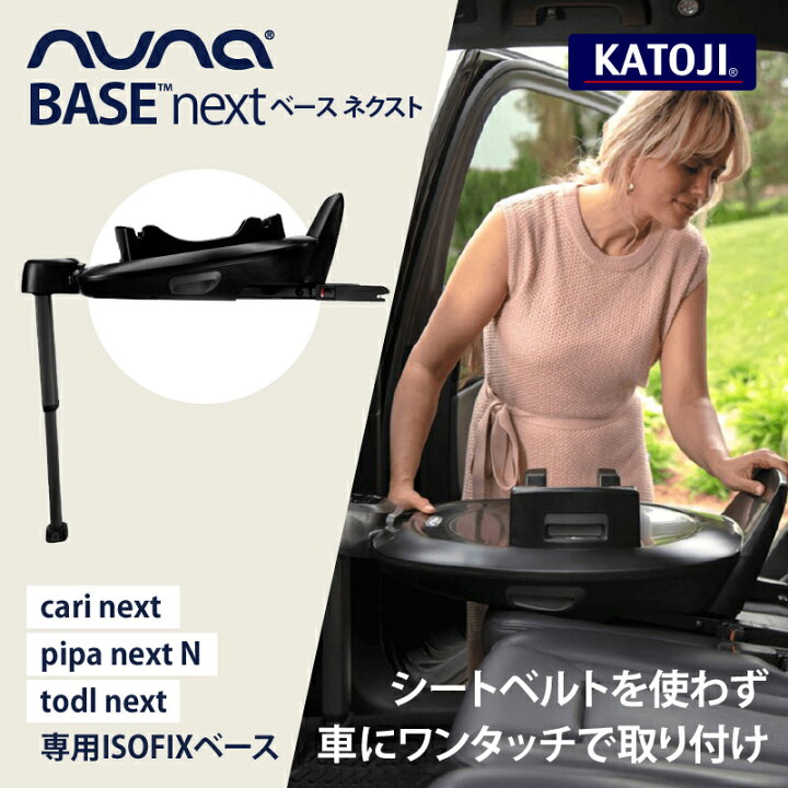楽天市場】＼LINEで400円OFF／nuna（ヌナ） ベース ネクスト 