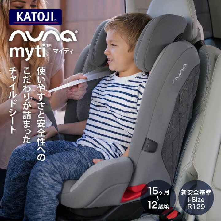 楽天市場】＼LINEで400円OFF／nuna（ヌナ） チャイルドシート マイティ  