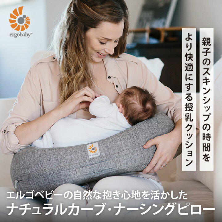 楽天市場】＼レビュー特典付／ERGO BABY エルゴベビー ナチュラル 