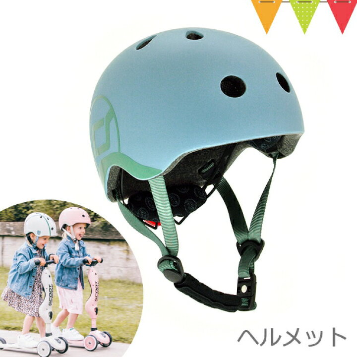 楽天市場】Scoot & Ride（スクートアンドライド） ヘルメットS 
