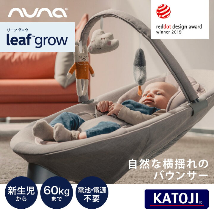 楽天市場】＼LINEで400円OFF／【nuna（ヌナ）正規品】nuna（ヌナ  