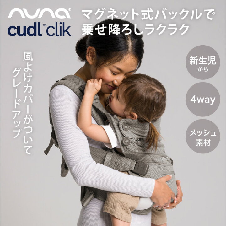 楽天市場】＼レビュー特典付！／＼LINE400円クーポン／ヌナ nuna 