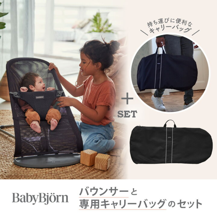 楽天市場】＼LINEで400円OFF／【セット商品】ベビービョルン  