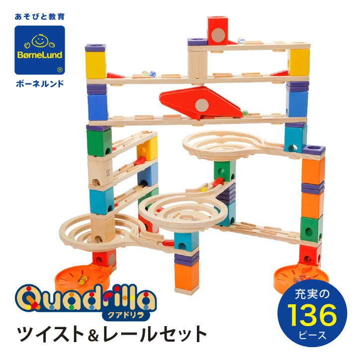 楽天市場】＼レビューでプレゼント／【最新版】ボーネルンド 