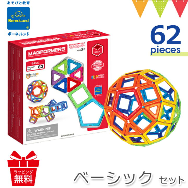 楽天市場】＼LINE400円クーポン／＼レビューで2ピース／ボーネルンド 