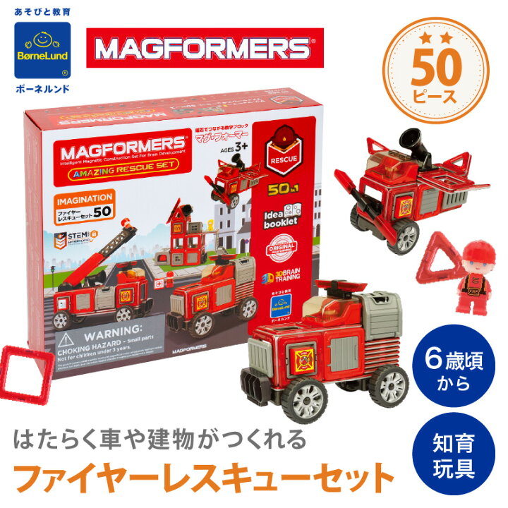 楽天市場】＼LINE400円クーポン／ボーネルンド マグフォーマー 