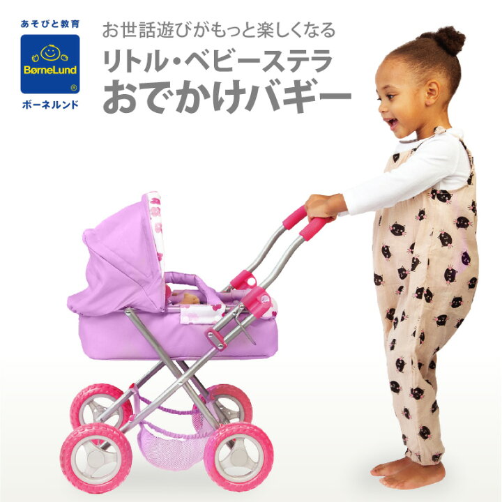 楽天市場】ボーネルンド ベビーステラ おでかけバギー｜子供用 