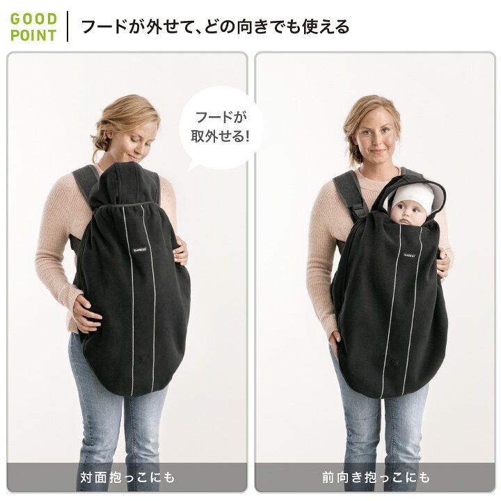 楽天市場】【日本正規販売店】babybjorn(ベビービョルン) ベビーキャリア カバー シティブラック|抱っこ紐 抱っこひも カバー 防寒カバー 防水 防風【ラッピング・のし無料】 : ベビスマ 楽天市場】【日本正規販売店】babybjorn(ベビービョルン) ベビーキャリア カバー シティブラック|抱っこ紐 抱っこひも カバー 防寒カバー 防水 防風【ラッピング・のし無料】 : ベビスマ