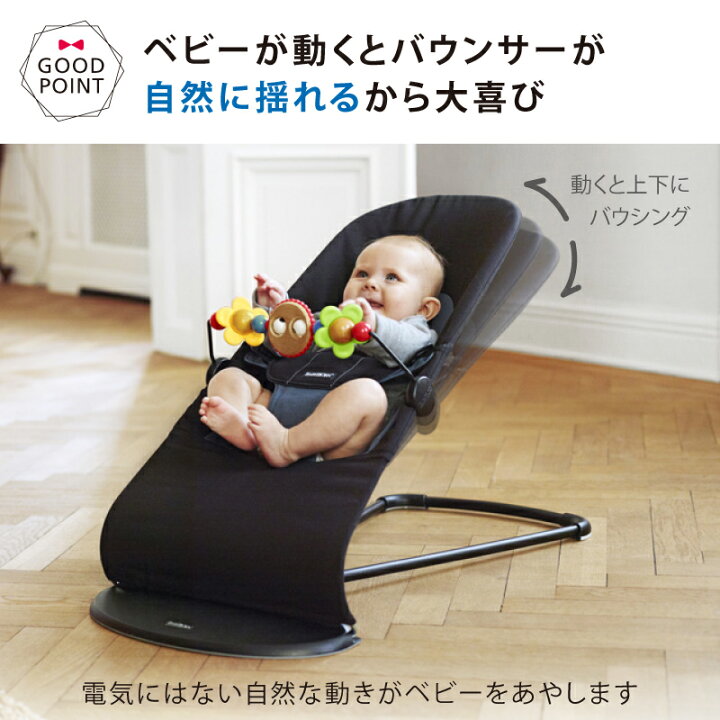 楽天市場】＼LINEで400円OFF／＼セール／ベビービョルン バウンサー  