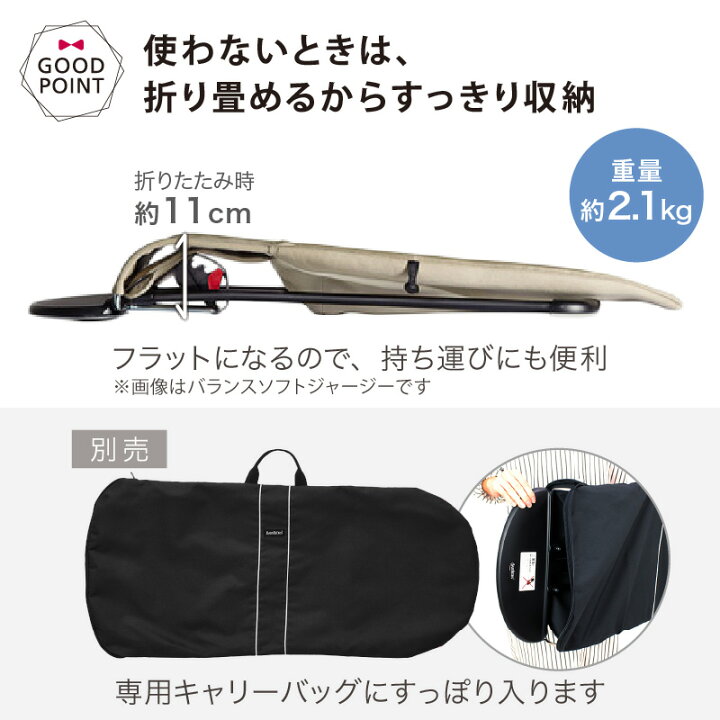 値下げ中】BABYBJÖRN ぎらつき 黒 バウンサー メッシュ素材 収納便利