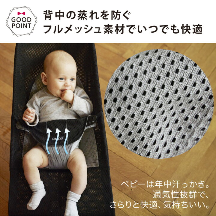 楽天市場】ベビービョルン バウンサー バランスソフト メッシュ 