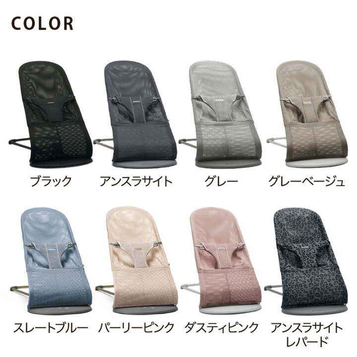 楽天市場】＼LINEで400円OFF／ベビービョルン バウンサー ブリス  