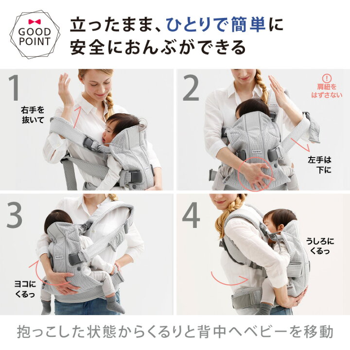 楽天市場】ベビービョルン 抱っこ紐 ベビーキャリア ONE KAI Air（ワン 