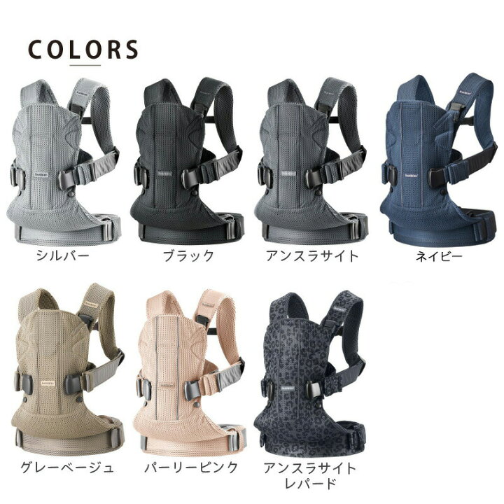 楽天市場】ベビービョルン 抱っこ紐 ベビーキャリア ONE KAI Air（ワン 