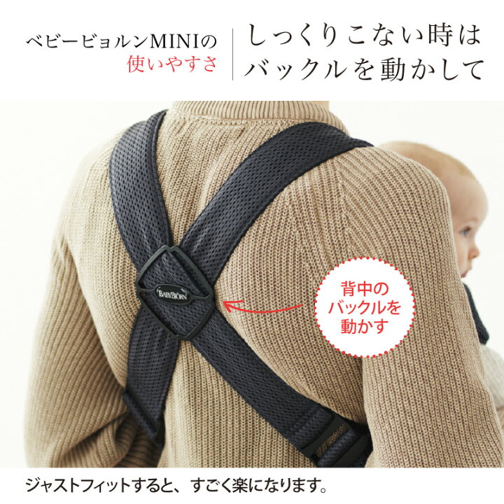 楽天市場】ベビービョルン 抱っこ紐 MINI Air (ミニ エアー) グレー 