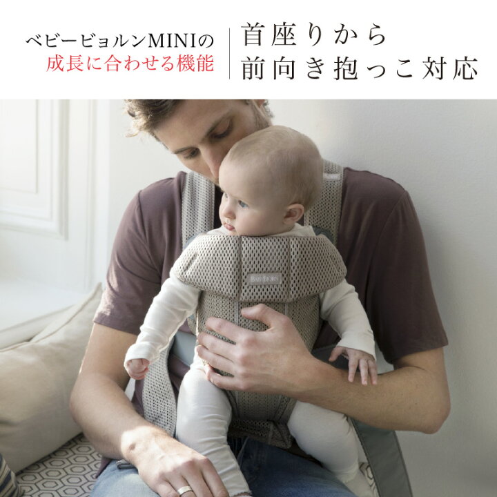 楽天市場】ベビービョルン 抱っこ紐 MINI Air (ミニ エアー) パーリー 