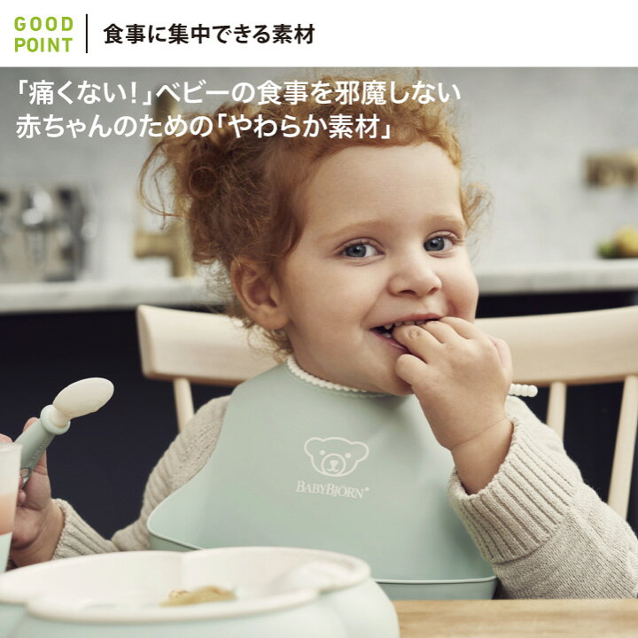 楽天市場】BabyBjorn(ベビービョルン) ベビースタイ パウダーイエロー|ソフトスタイ お食事スタイ 洗える 水洗い ポケット よだれかけ エプロン 出産祝い【ベビービョルン日本正規販売店】 : ベビスマ 楽天市場】BabyBjorn(ベビービョルン) ベビースタイ パウダーイエロー|ソフトスタイ お食事スタイ 洗える 水洗い ポケット よだれかけ エプロン 出産祝い【ベビービョルン日本正規販売店】 : ベビスマ