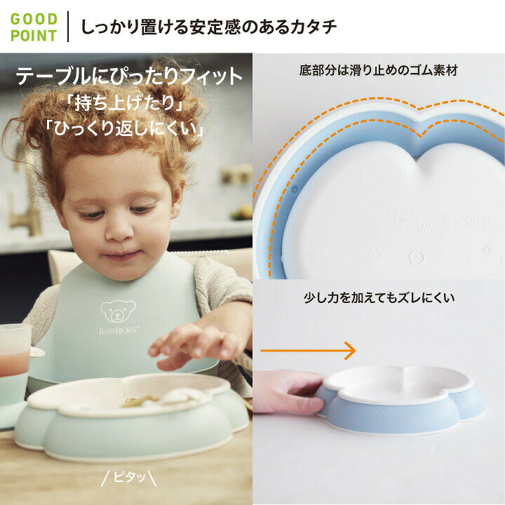 楽天市場】ベビービョルン ベビー食器 ベビープレート・スプーン  