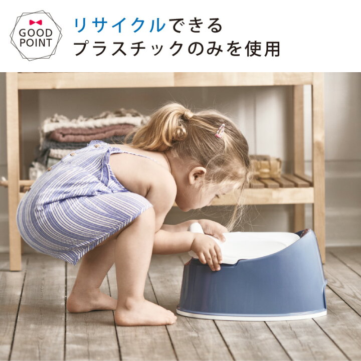 楽天市場】ベビービョルン スマートポッティ|おまる 補助便座 トイレトレーニング トイトレ 便座 補助便座 シンプル【メール便不可】 【あす楽】 : ベビスマ 楽天市場】ベビービョルン スマートポッティ|おまる 補助便座 トイレトレーニング トイトレ 便座 補助便座 シンプル【メール便不可】 【あす楽】 : ベビスマ