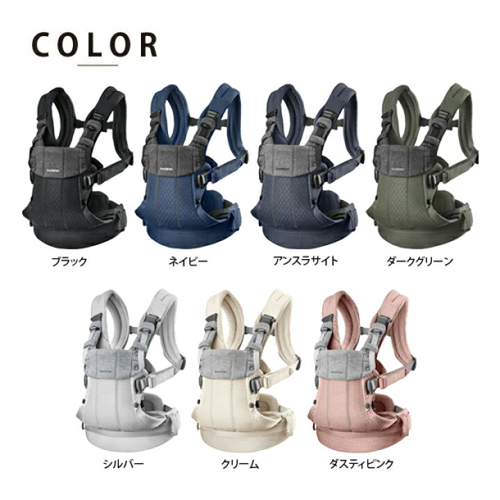 楽天市場】＼LINE400円クーポン／＼最新作／ベビービョルン ハーモニー  