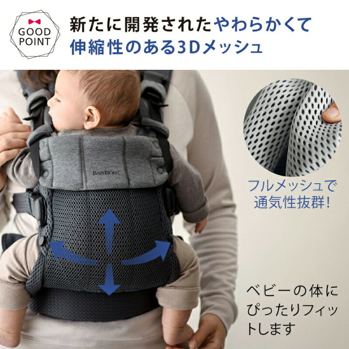楽天市場】＼LINE400円クーポン／＼一部セール／ベビービョルン 