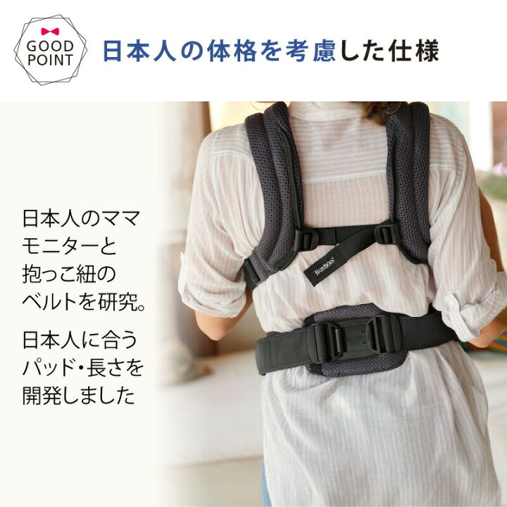楽天市場】＼LINEで400円クーポン／ベビービョルン ハーモニー 抱っこ 