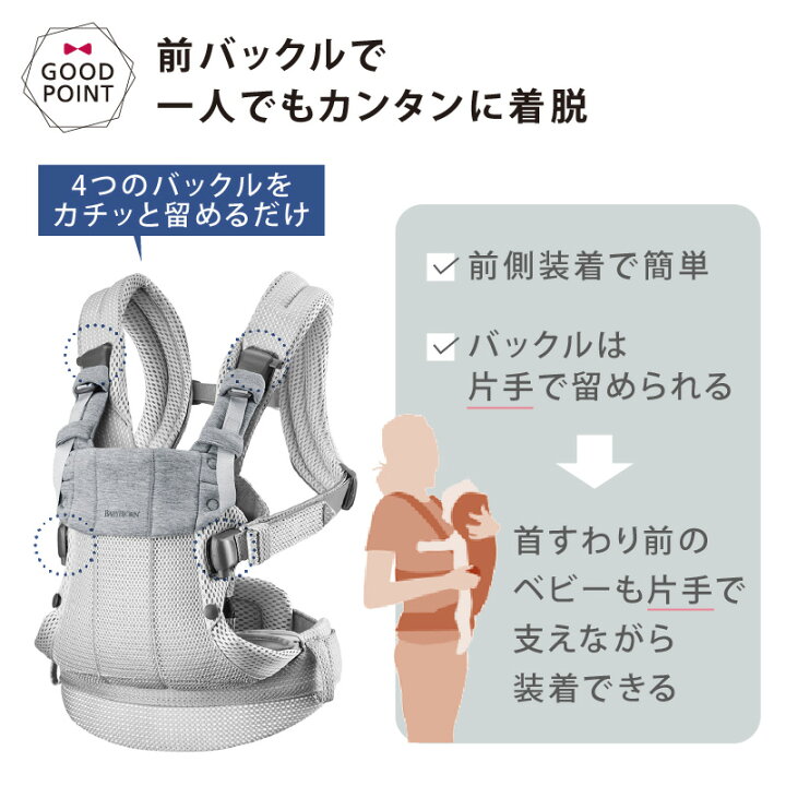 楽天市場】＼最新作／ベビービョルン ハーモニー 抱っこひも メッシュ 