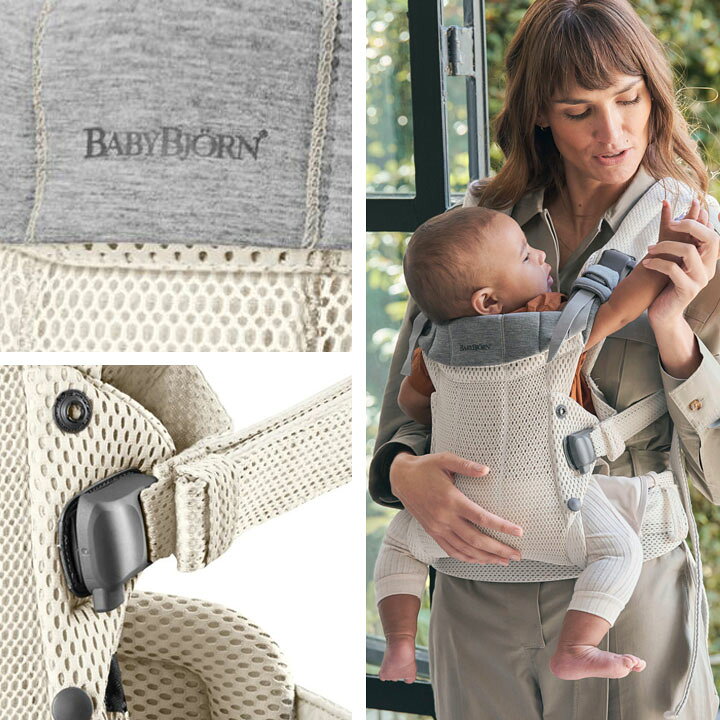 楽天市場】＼LINE400円クーポン／＼最新作／ベビービョルン ハーモニー  