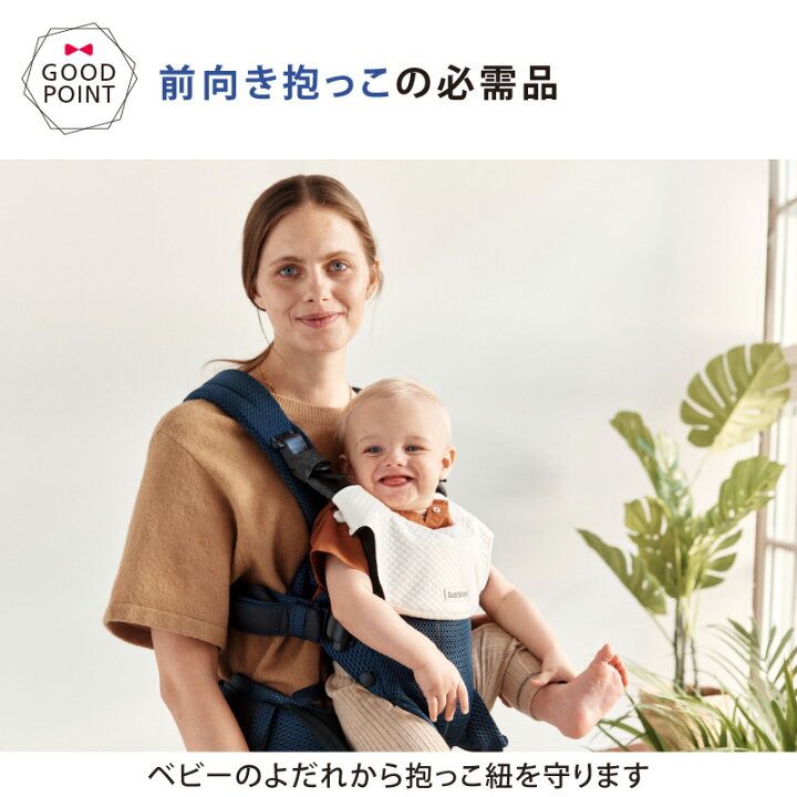 楽天市場】ベビービョルン ハーモニー用 スタイ ホワイト|よだれカバー ビブ : ベビスマ 楽天市場】ベビービョルン ハーモニー用 スタイ ホワイト|よだれカバー ビブ : ベビスマ