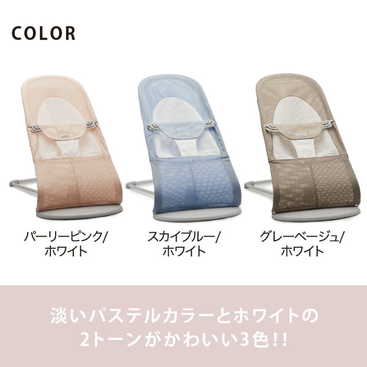 楽天市場】＼LINEで400円OFF／ベビービョルン バウンサー バランス  