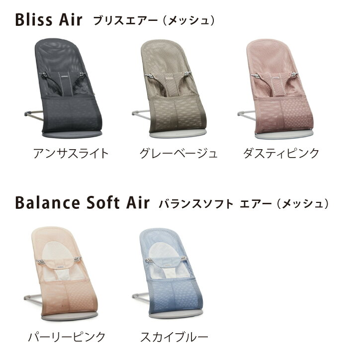 楽天市場】＼LINE400円クーポン／ベビービョルン バウンサー 新生児  