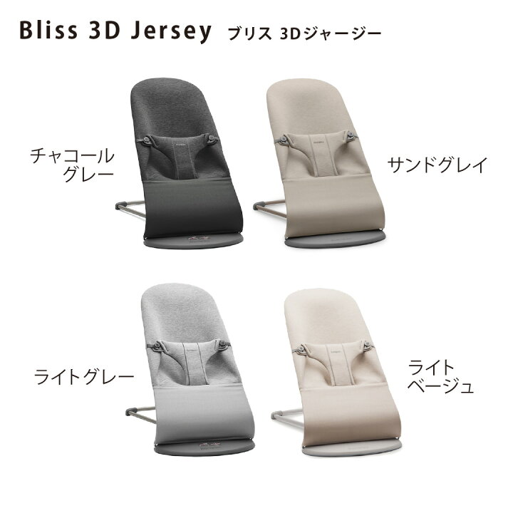 楽天市場】＼LINE400円クーポン／ベビービョルン バウンサー 新生児 
