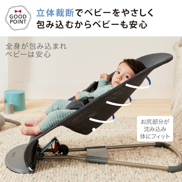 楽天市場】ベビービョルン バウンサー 新生児 ブリスエアー BlissAir 