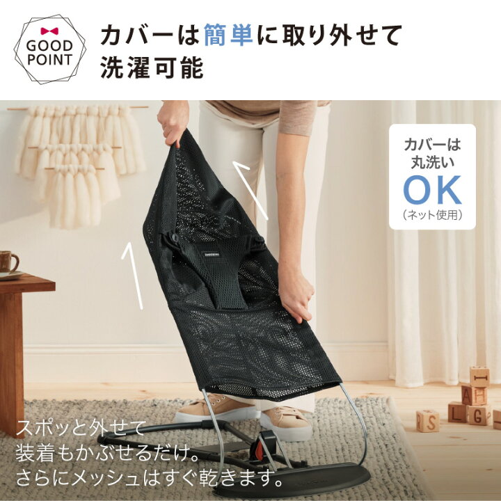楽天市場】ベビービョルン バウンサー 新生児 ブリスエアー BlissAir 
