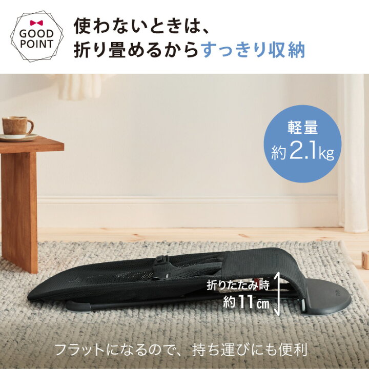 楽天市場】ベビービョルン バウンサー 新生児 ブリスエアー BlissAir  