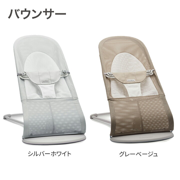 楽天市場】＼LINE400円クーポン／＼8,800円セールSALE／ベビービョルン  