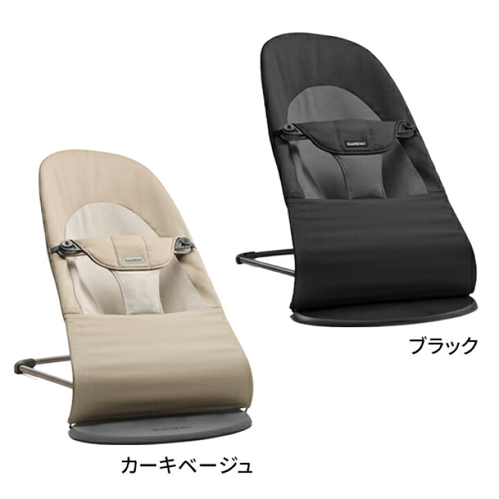 楽天市場】＼LINE400円クーポン／＼セール／ベビービョルン バウンサー 