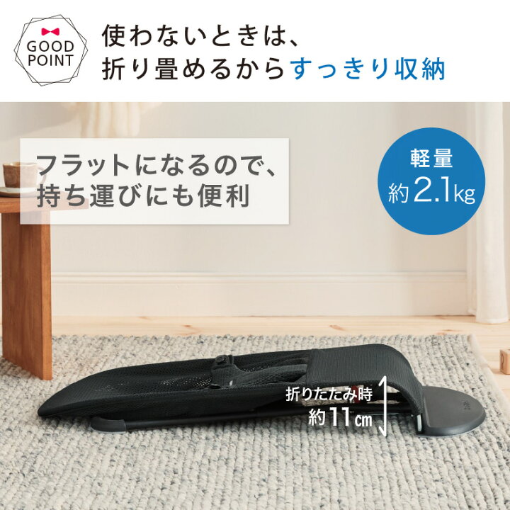 楽天市場】ベビービョルン バウンサー バランスソフトエアー Air 