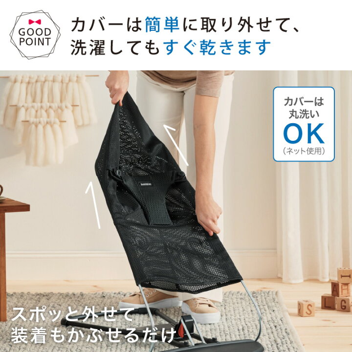 楽天市場】ベビービョルン バウンサー バランスソフトエアー Air  