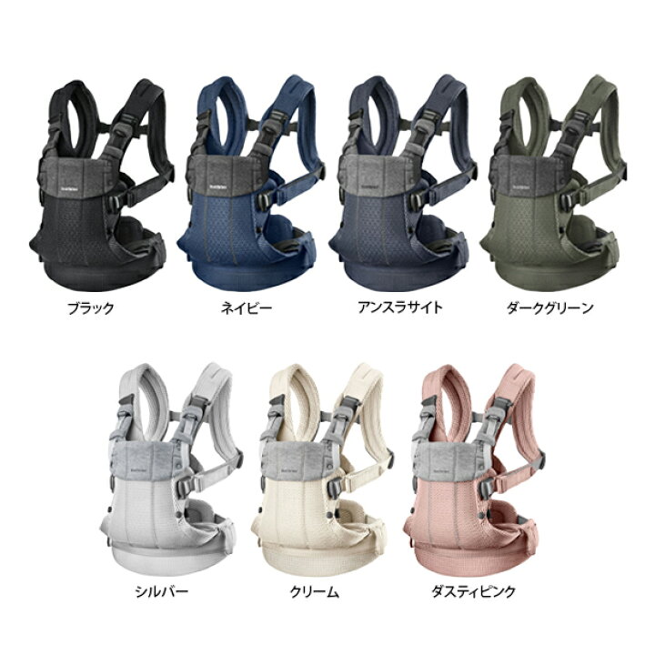 楽天市場】＼LINE400円クーポン／【セット】ベビービョルン ハーモニー 