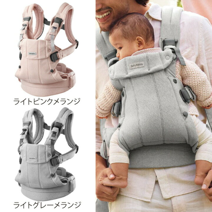 楽天市場】＼LINE400円クーポン／＼一部セール／ベビービョルン 